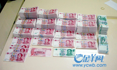 携带纸箱乘车 藏假币5908张