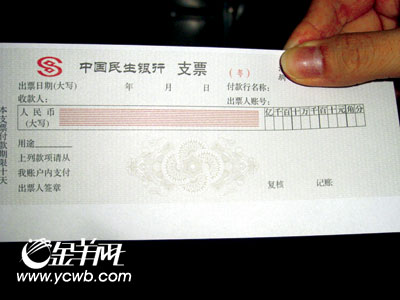 个人支票走近家庭尚需时日(6)