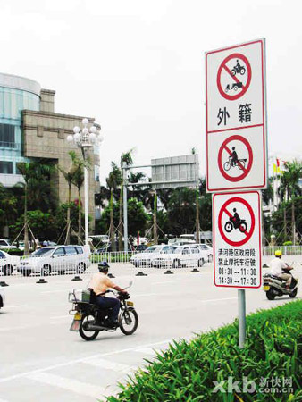 广州番禺18条路段明起限行摩托车