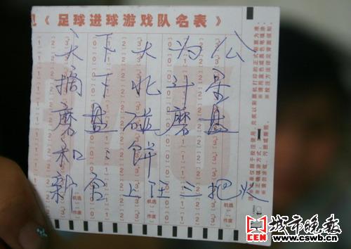 彩票谜语 游戏而已(图文)