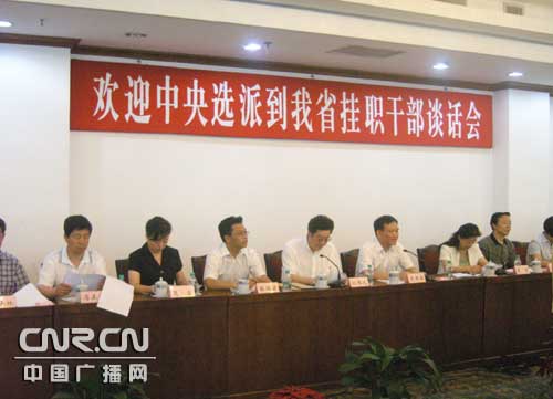 黑龙江省委召开欢迎中央选派挂职干部谈话会