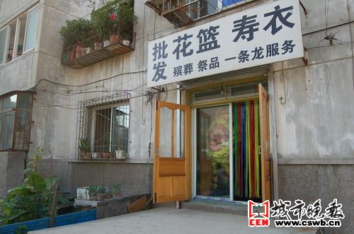 花圈店住居民楼 吓病两人