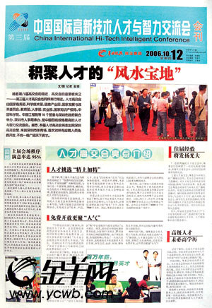 云集 招聘_云集微店招聘职位 拉勾网 专业的互联网招聘平台(5)