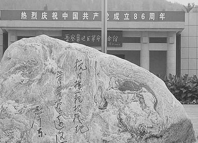 [建军八十周年特刊]苍凉阜平,开创模范根据地