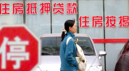 暂停发放房产抵押贷款