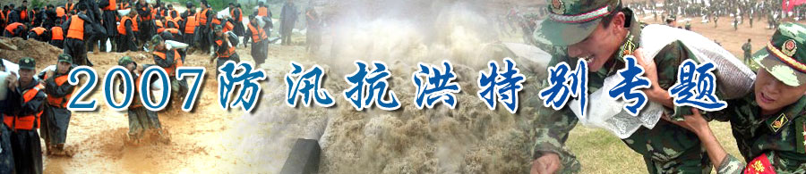 �����ߺ�ˮλͻ��7�׺������Ż���Ӧ��