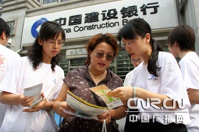 建行北京分行举行营销宣传活动 宣传特奥会