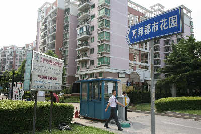 维权三年 业主拿到产权证办理通知