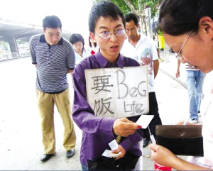 史上最牛乞丐现身