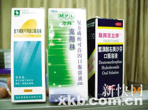 校方将彻查学生饮咳水