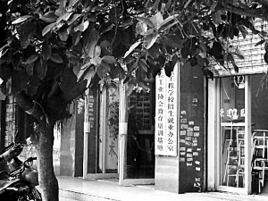 暑期打黑工 未成年女病亡