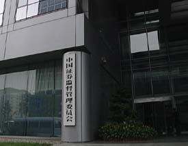 证监会加强基金监管:鼓励新型基金投放市场