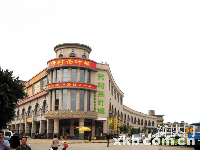 广东芳村茶业城,锦桂茶叶市场中秋浓情献礼   中秋将至,茶叶作为