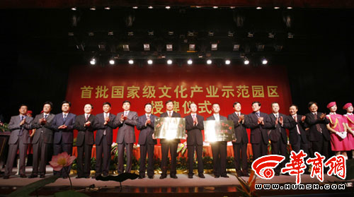 西安曲江新区晋升国家级文化产业示范区