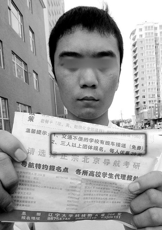 考研报名出现拒绝访问的页面-2011考研报名|2