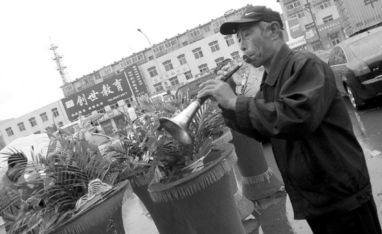 不给钱就使劲吹哀乐