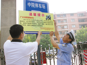 东门前的停车场指示牌上