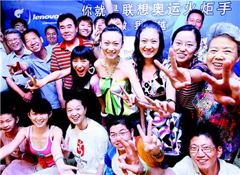 联想集团·北京晚报2008年奥运火炬手上午复
