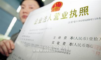 付注册资本公司