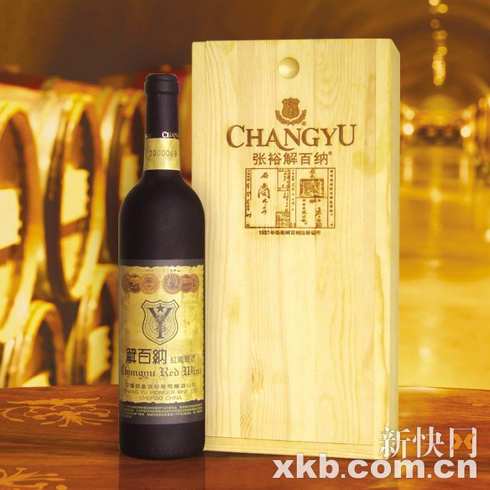 张裕中秋豪华促销1937年解百纳纪念酒空降广