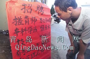 招聘搓澡工_洗浴中心招 本科搓澡工 月薪四千元 惹争议