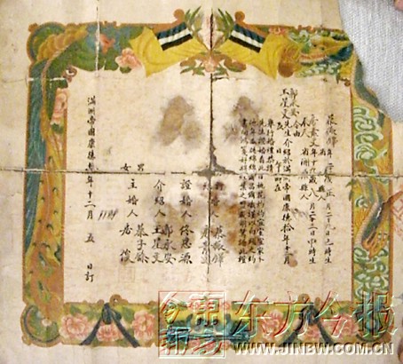 以前的结婚证;; 从古至今结婚证