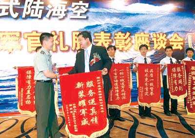 07式海陆空军官礼服表彰座谈会