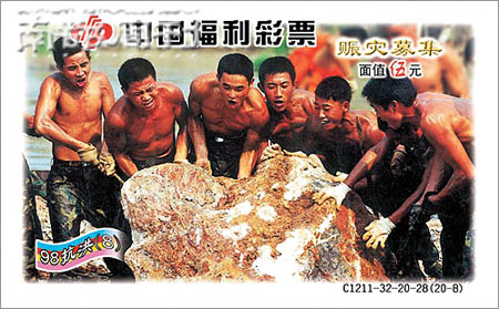 20年彩票改变什么?