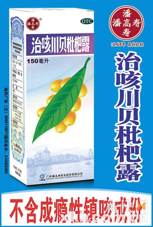 消费者应该如何选购止咳药物?