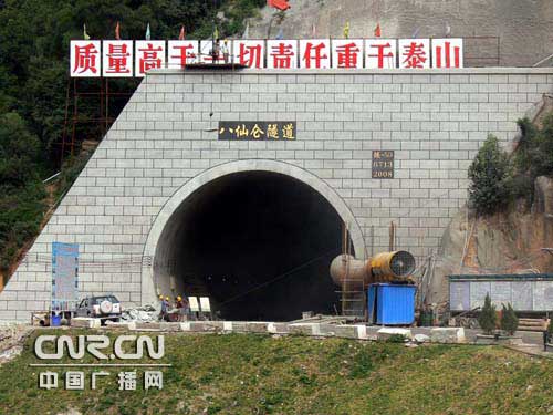 温州福州铁路重难点工程 八仙仑隧道 贯通