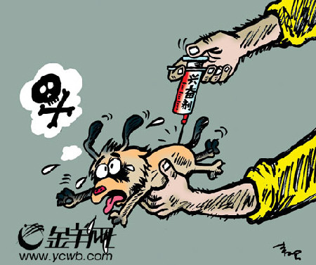 暗打兴奋剂热卖“星期狗”_新闻中心_新浪网