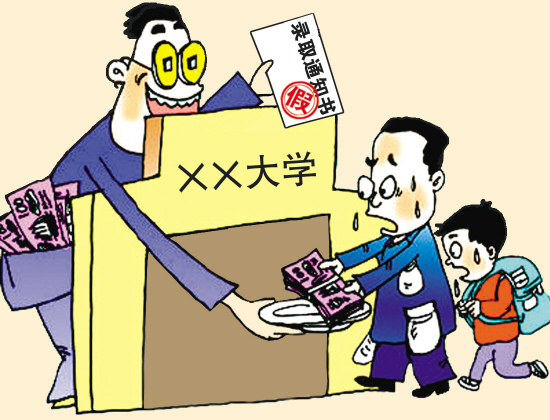 高考落榜生“防骗秘笈”_新闻中心_新浪网