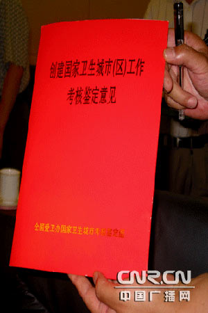 宁夏银川市通过创建国家卫生城市考核鉴定