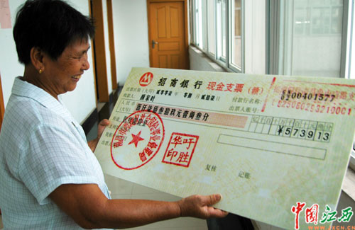 南昌城镇居民喜领医保金(图)