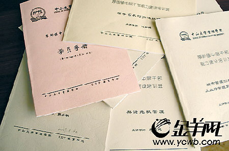 厚街中层干部 送到中大上学