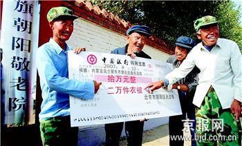 内蒙古察右后旗朝阳敬老院昨天落成(图)