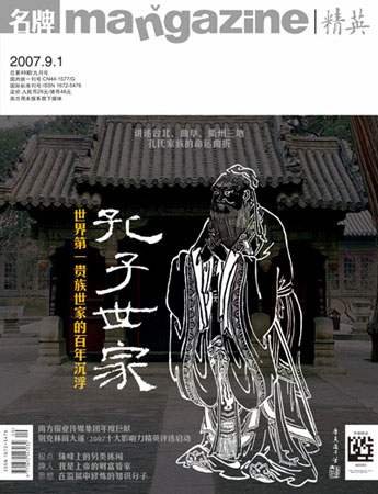 ��mangzine�����ơ�2007���9�ڷ���Ŀ¼