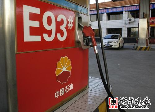 长春部分加油站 限售93号97号汽油(图文)