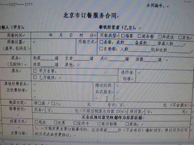 订餐合同10月起推行 白纸黑字避免纠纷