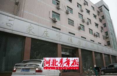 河北住房公积金将惠及自由职业者(图)