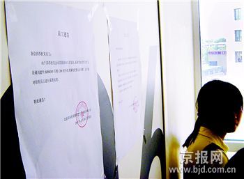 会员来上课遭铁将军把门