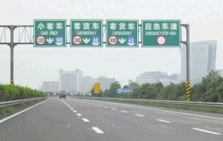 对已施画了新的分道提速标志