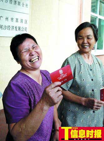 广东百万失地农民可享受社保