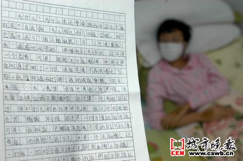 初二<em>女生</em>的<em>死亡日记</em>(图文)_新闻中心_新浪网