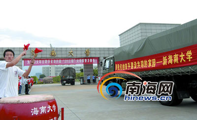 海大热农大两校合并 新校名为“海南大学”_新闻中心_新浪网