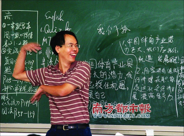 政治老师也疯狂