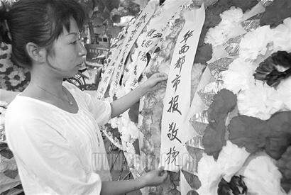 成都痛失王小儿