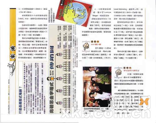 港澳传销亮碧思内地抢钱