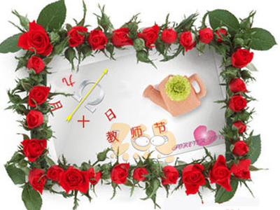 今天教师节 网上流行晒老师