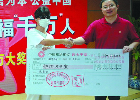 500万得主提麻袋领奖